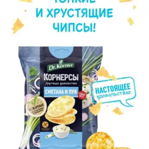 Чипсы цельнозер. кукуруз-рисов. со сметаной и зеленым луком 50гр.