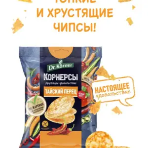 Чипсы цельнозер. кукуруз-рисов. с тайским острым сладким перцем 50гр.