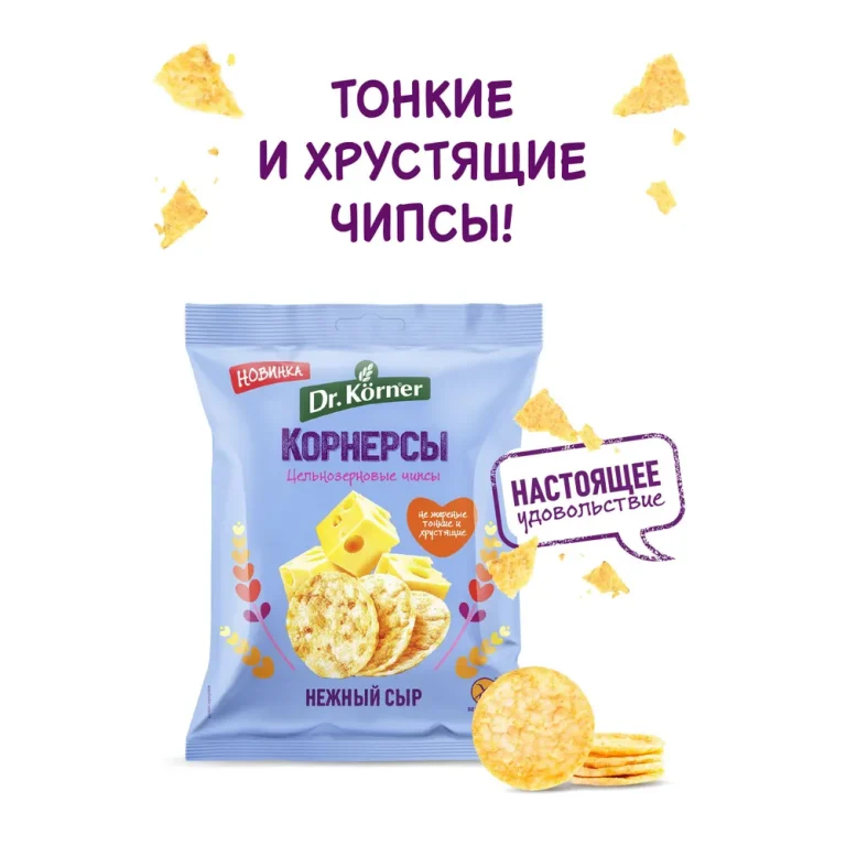 Чипсы цельнозер. кукуруз-рисов. «С сыром » 50гр