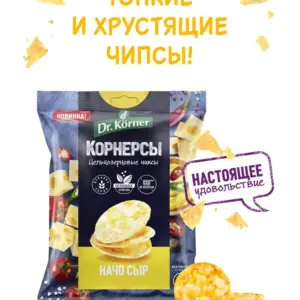 Чипсы цельнозер. кукуруз-рисов. "Начо сыр " 50гр.
