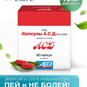 АСД капсулы Дорогова 60 шт.