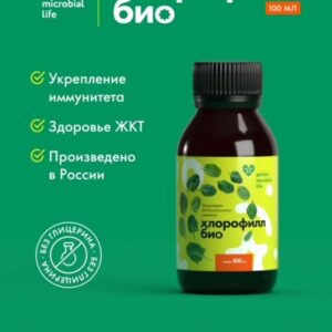 Хлорофилл био 100мл