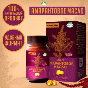 Масло амарантовое холодного отжима Di&Di в капсулах 370 мг.