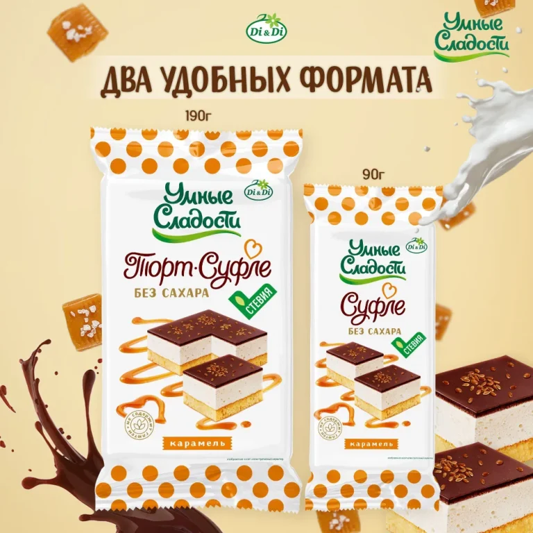 Di&di Пирожное «Суфле со вкусом карамели» в глазури со стевией 90 гр.