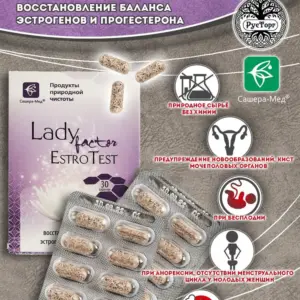 СМ Lady Factor Estrotest 30 таб.