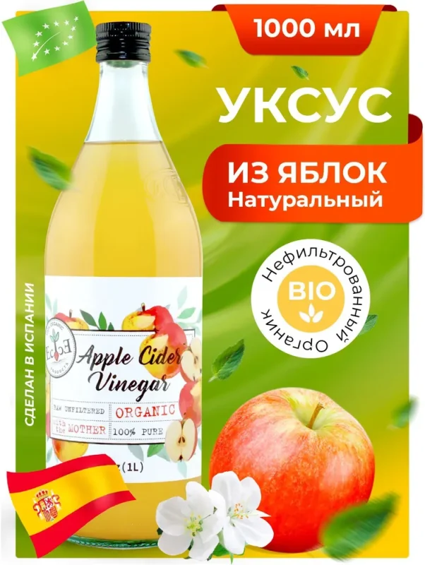 ECOCE Уксус яблочный органик нефильтрованный ст/б 1000мл.