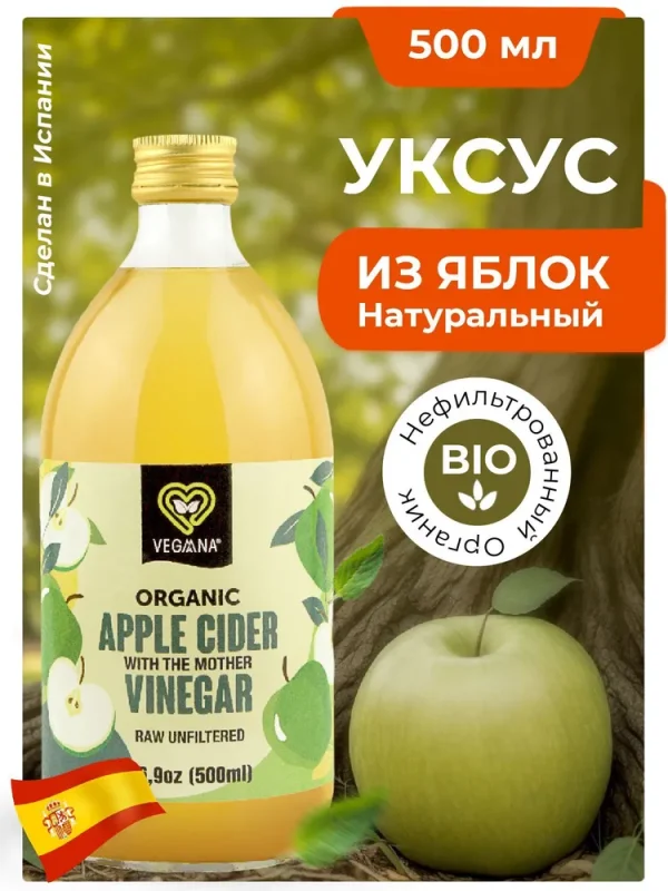 VEGAANA Уксус яблочный органик нефильтрованный ст/б 500 мл.