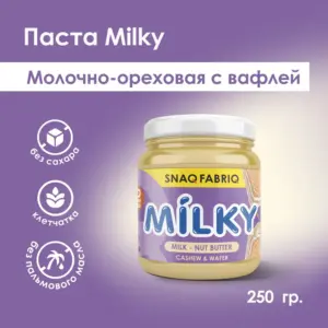SNAQ FABRIQ Паста Молочно-ореховая с вафлей 250гр