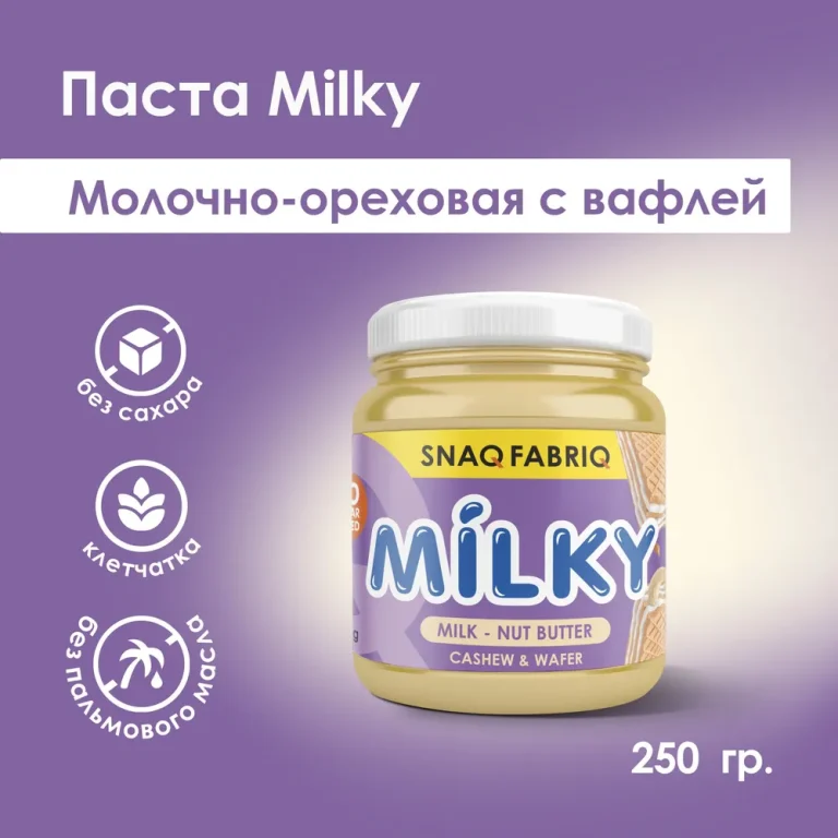 SNAQ FABRIQ Паста Молочно-ореховая с вафлей 250гр