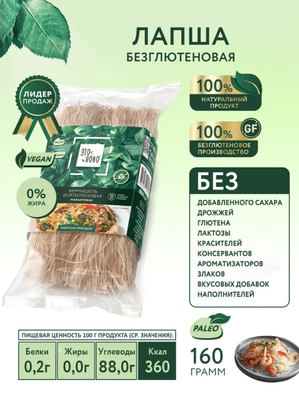 ЭТОНОВО Вермишель марантовая 160 гр.