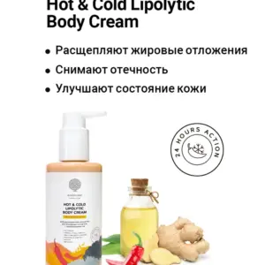 Salt of the Earth Крем липолитик "HOT&COLD" 200 мл.