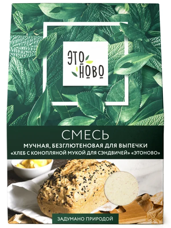 ЭТОНОВО Смесь для выпечки «Хлеб с конопляной мукой для сэндвичей» без глютена 224 гр.