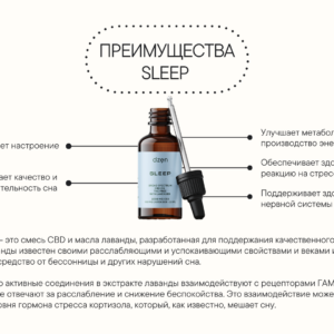 DZEN CBD oil Жидкая настойка на кокосовом масле МСТ 200мг, лаванда 30мл