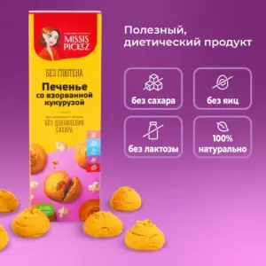 Missis Pickez Печенье со взорваной кукурузой 85 гр.