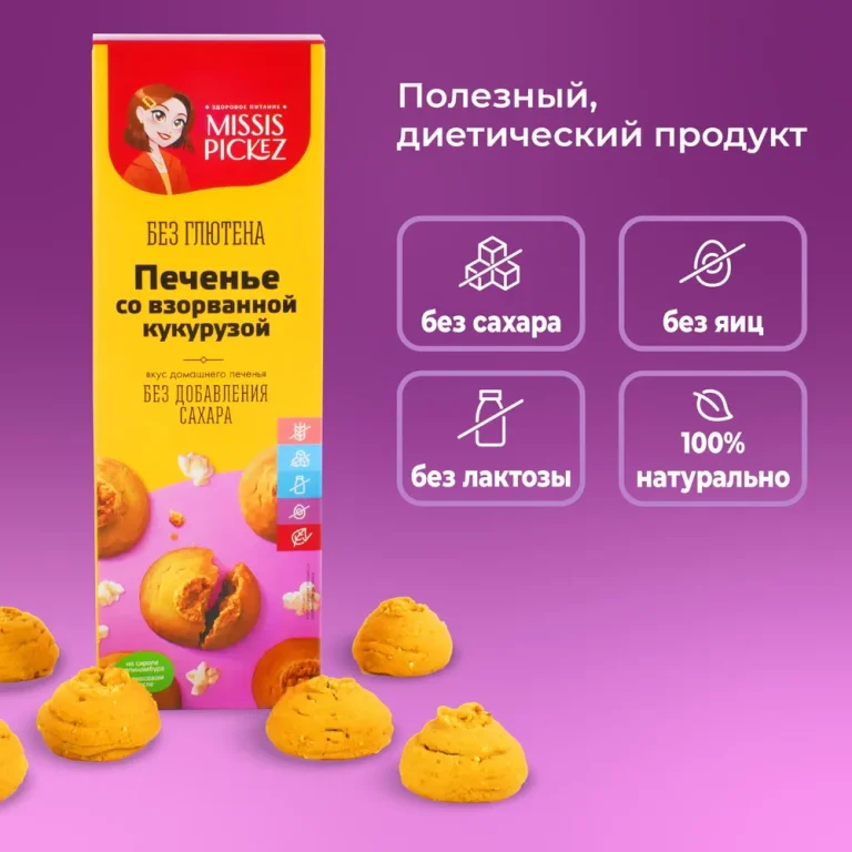 Missis Pickez Печенье со взорваной кукурузой 85 гр.