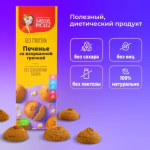 Missis Pickez Печенье со взорваной гречкой 85 гр.