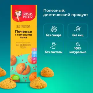 Missis Pickez Печенье с семенами льна 85 гр.