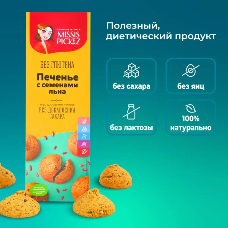 Missis Pickez Печенье с семенами льна 85 гр.