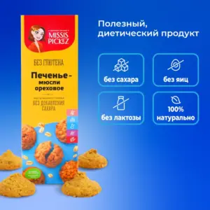 Missis Pickez Печенье ореховое 85 гр.