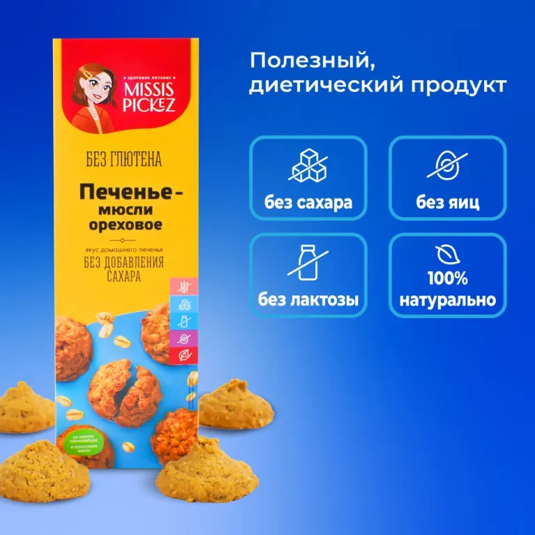 Missis Pickez Печенье ореховое 85 гр.