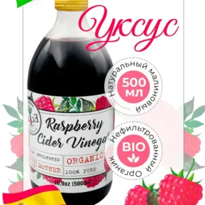 ECOCE Уксус малиновый органик нефильтрованный ст/б 500мл.