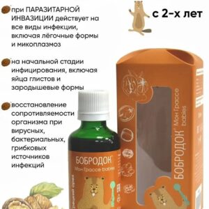 СМ Бобродок Мон Грассе с грецким орехом 50 мл.