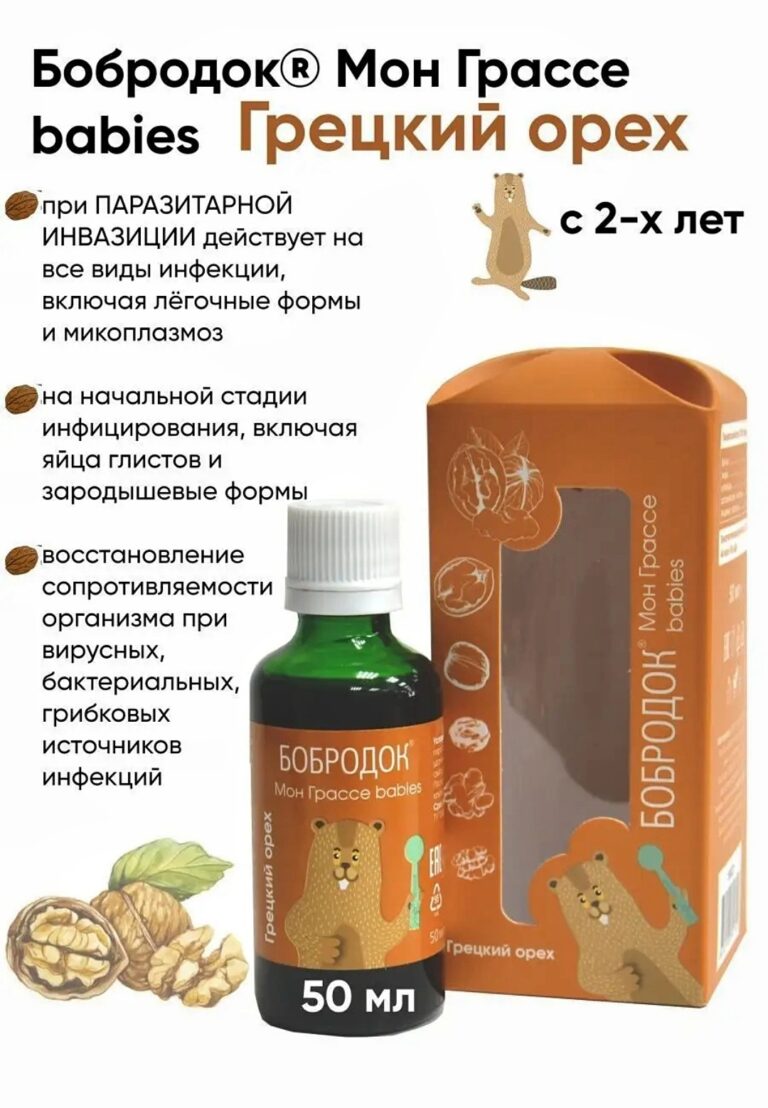СМ Бобродок Мон Грассе с грецким орехом 50 мл.