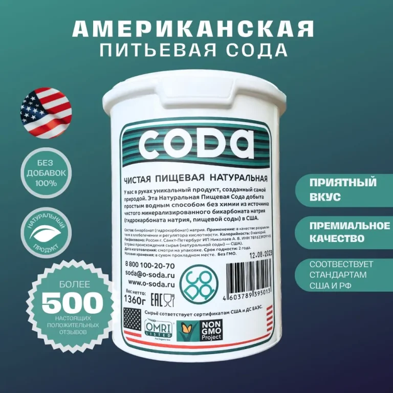 O-SODA Сода натуральная пищевая 1,360 гр.