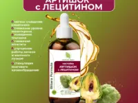 ОРГАНИК МИРЪ Настойка Biliere Formula Артишок с лецитином 100 мл.