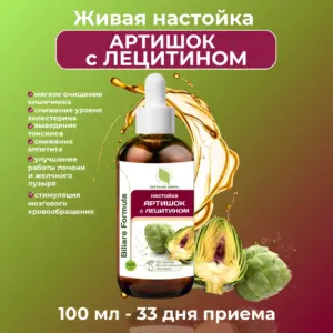 ОРГАНИК МИРЪ Настойка Biliere Formula Артишок с лецитином 100 мл.
