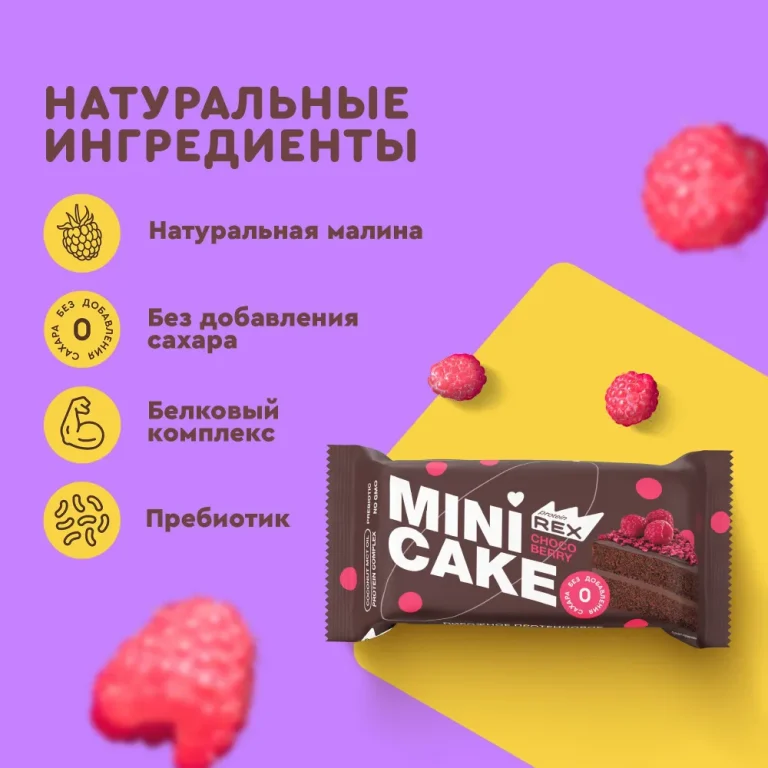 RC Пирожное протеиновое «Шоколадный тортик» 40гр.