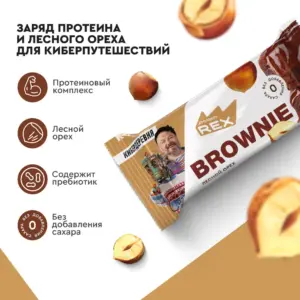 RC Пирожное протеиновое "брауни" лесной орех 50гр.