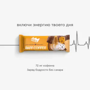 RC Батончик кофейный "Цитрусовый раф" 40 гр.