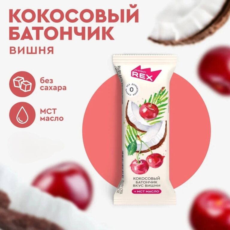 RC Батончик глазированный с МСТ Вишня 40 гр.