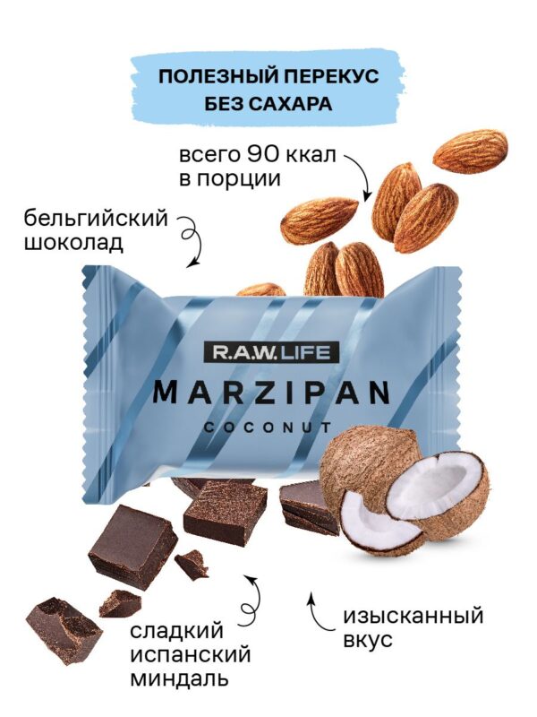 R.A.W. LIFE Marzipan Coconut 19 гр.