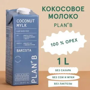 PLAN+B Напиток кокосовый Бариста 1 л.