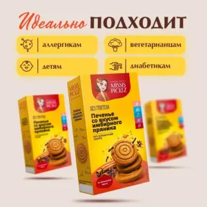 Missis Pickez Печенье со вкусом имбирного пряника 100 гр.