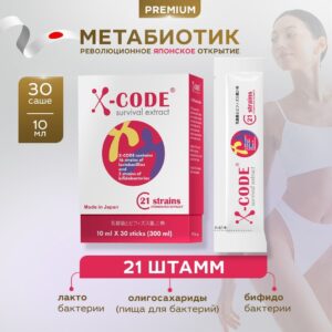 X-CODE (10мл *30 стиков) на заказ