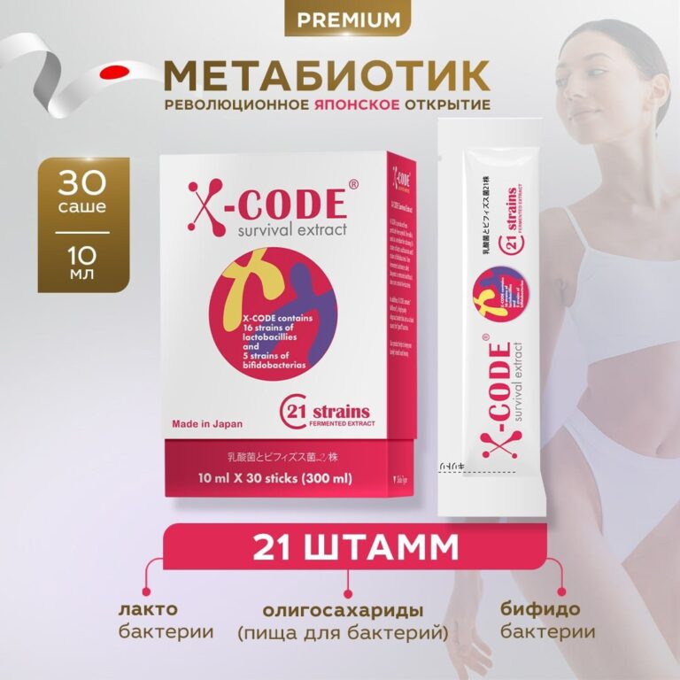 X-CODE (10мл *30 стиков) на заказ