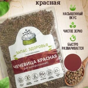 Запас здоровья Чечевица красная (нешлифованная) 500 гр.
