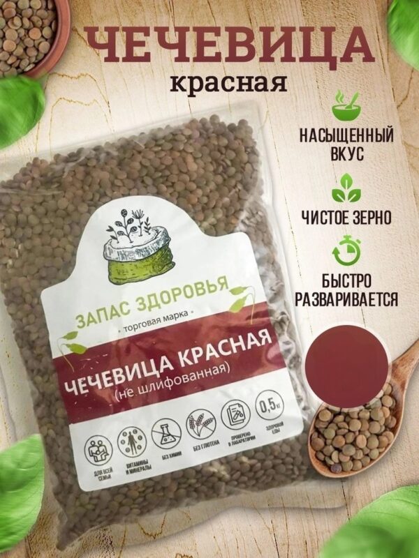 Запас здоровья Чечевица красная (нешлифованная) 500 гр.