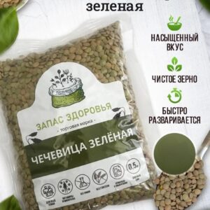 Запас здоровья Чечевица зелёная 500 гр.