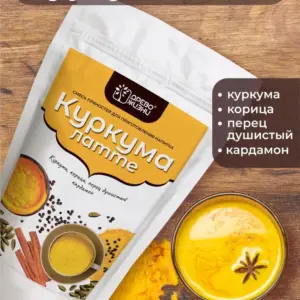 Древо Жизни Пряности "Куркума Латте" 100 гр.