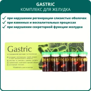 KapsOila Gastric концентрат 10 капсул в среде активаторе