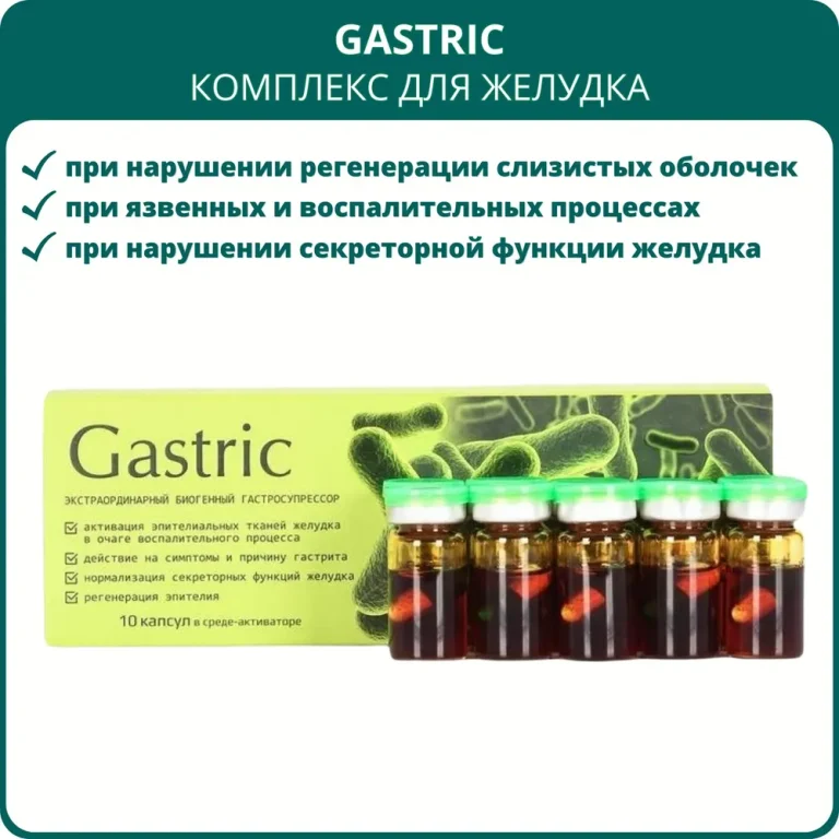 KapsOila Gastric концентрат 10 капсул в среде активаторе