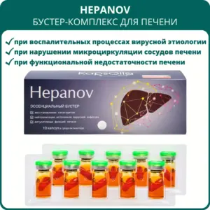 KapsOila Hepanov концентрат 10 капсул в среде активаторе