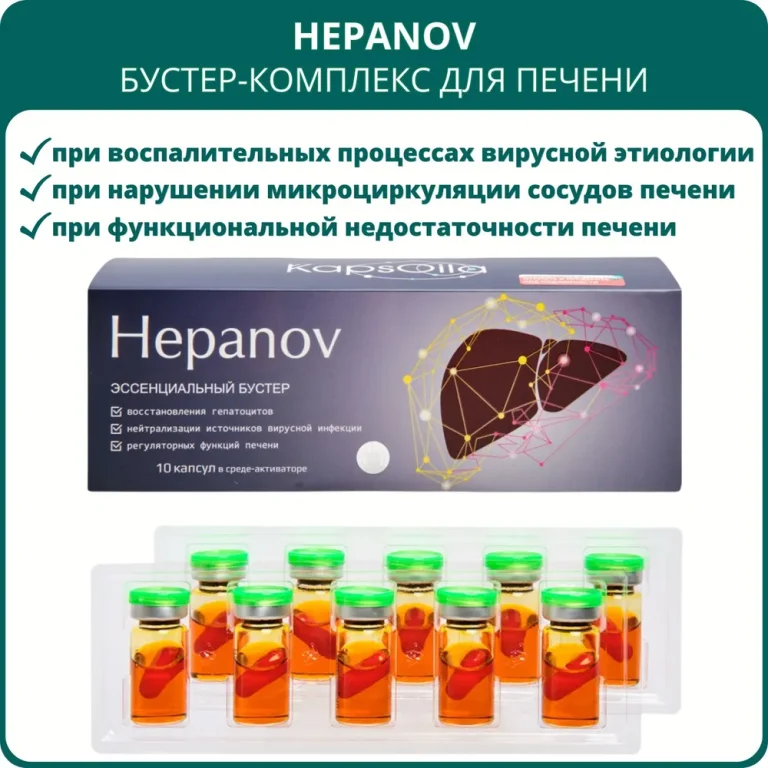 KapsOila Hepanov концентрат 10 капсул в среде активаторе