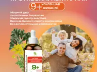 ОРГАНИК МИРЪ Настойка Anti Vermin Formula 9+ Противопаразитарная 100 мл.