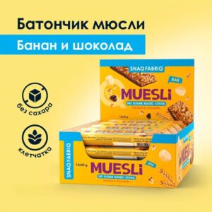 SNAQ FABRIQ Батончик мюсли с молочным шоколадом "Банан" 50 гр.