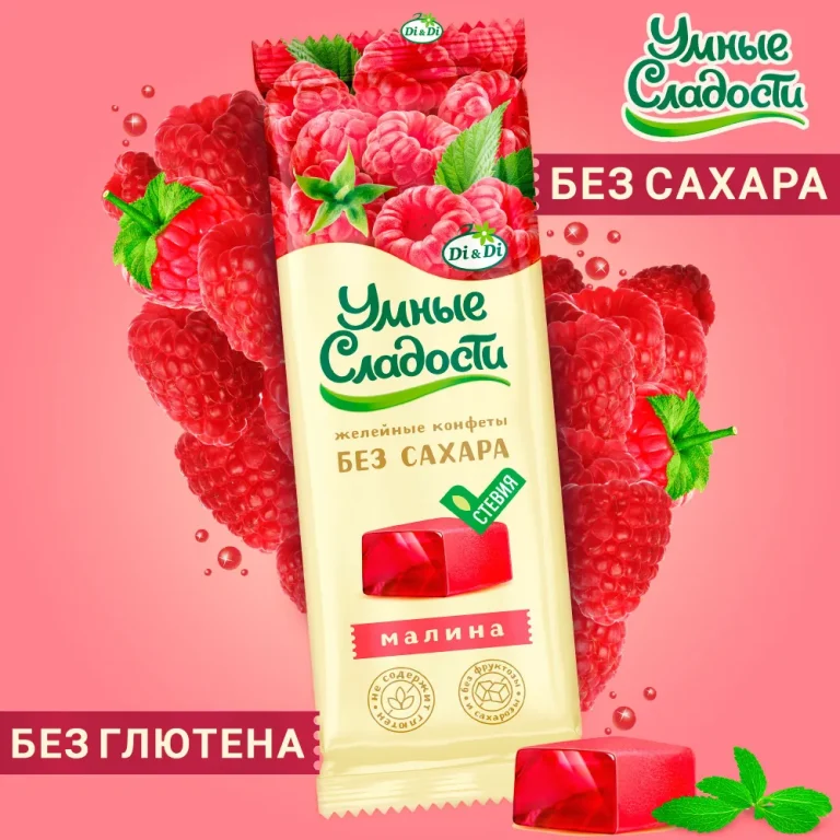 Конфеты «Умные сладости» желейные со вкусом малины 90гр.